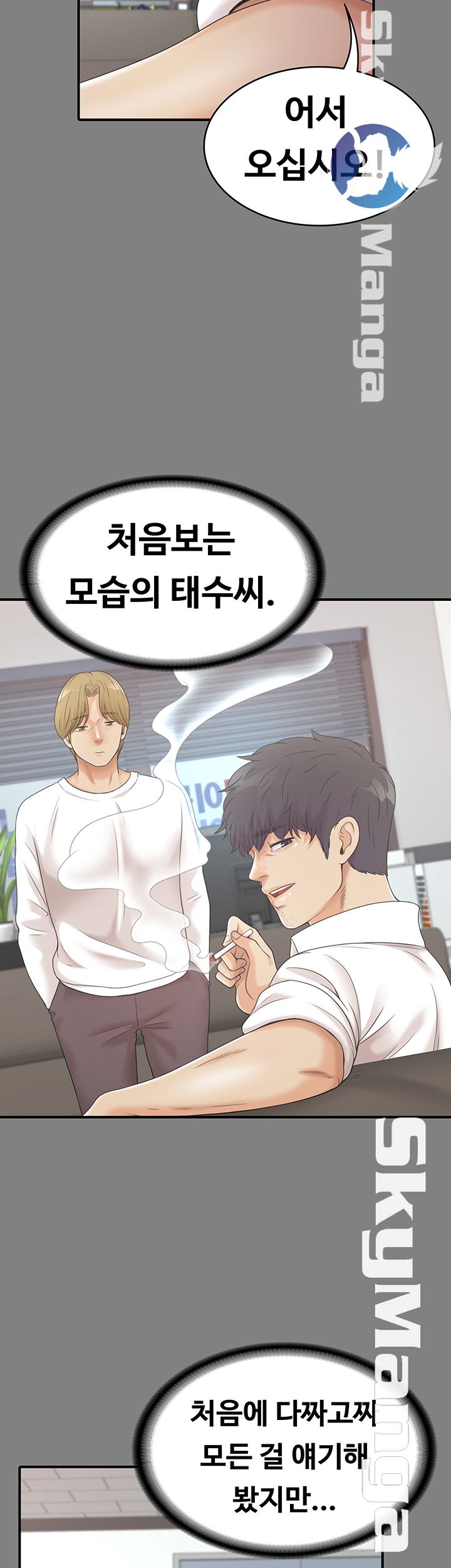 Zero Day Raw Chapter 23 Page 17