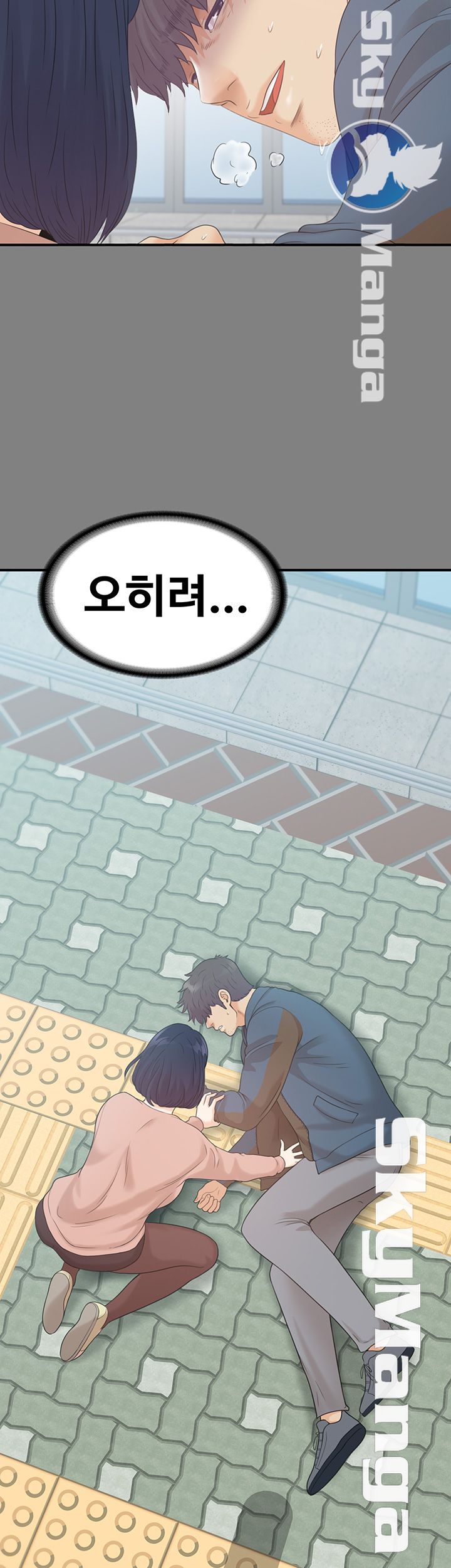 Zero Day Raw Chapter 23 Page 22
