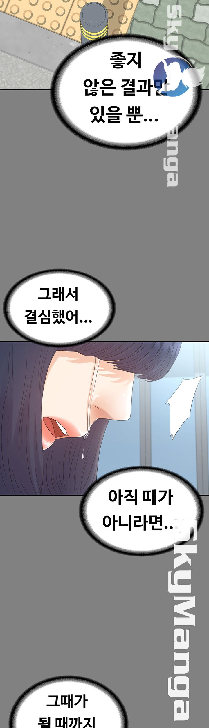 Zero Day Raw Chapter 23 Page 23