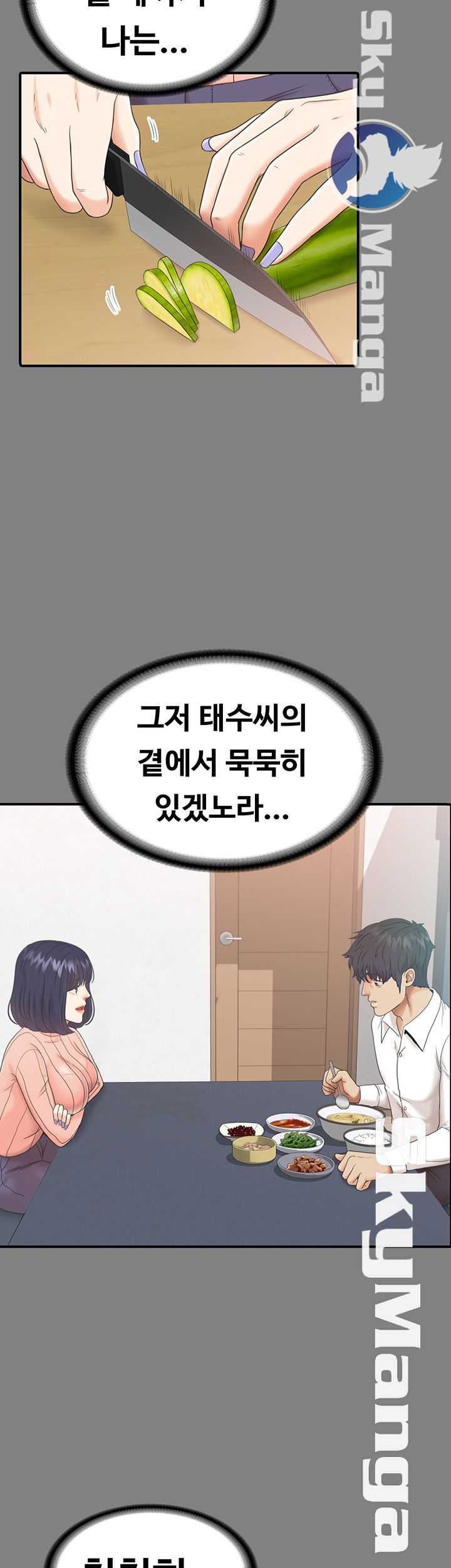 Zero Day Raw Chapter 23 Page 24