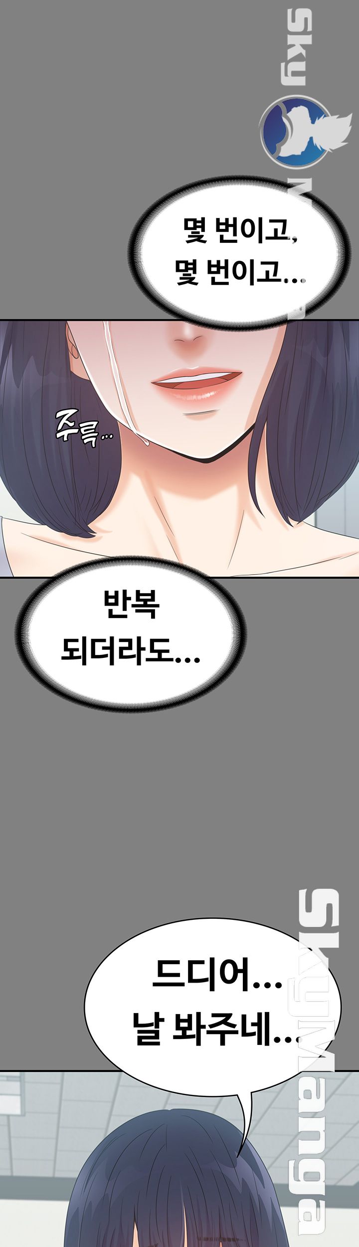 Zero Day Raw Chapter 23 Page 26