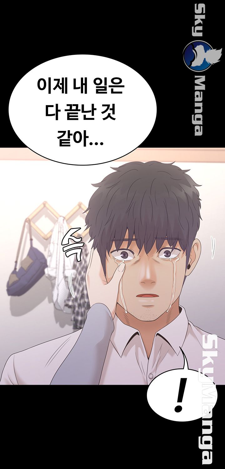Zero Day Raw Chapter 23 Page 28