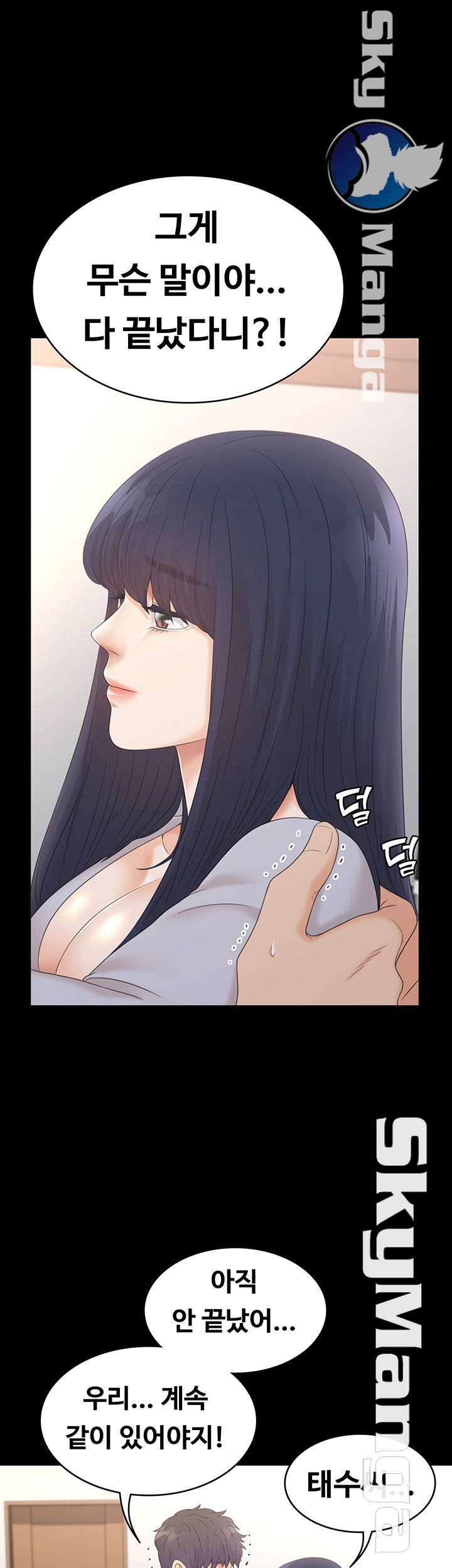 Zero Day Raw Chapter 23 Page 29