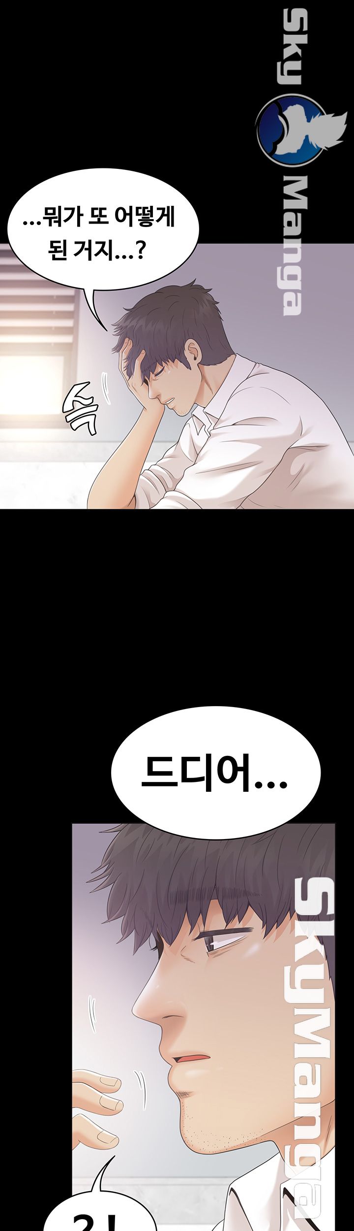 Zero Day Raw Chapter 23 Page 3