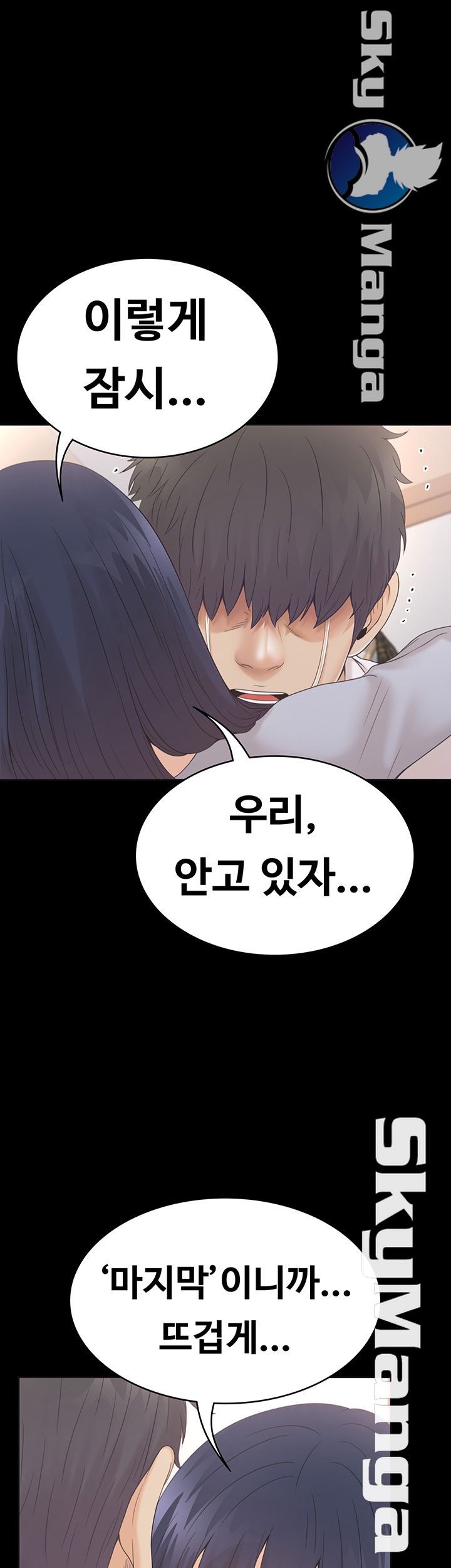 Zero Day Raw Chapter 23 Page 32