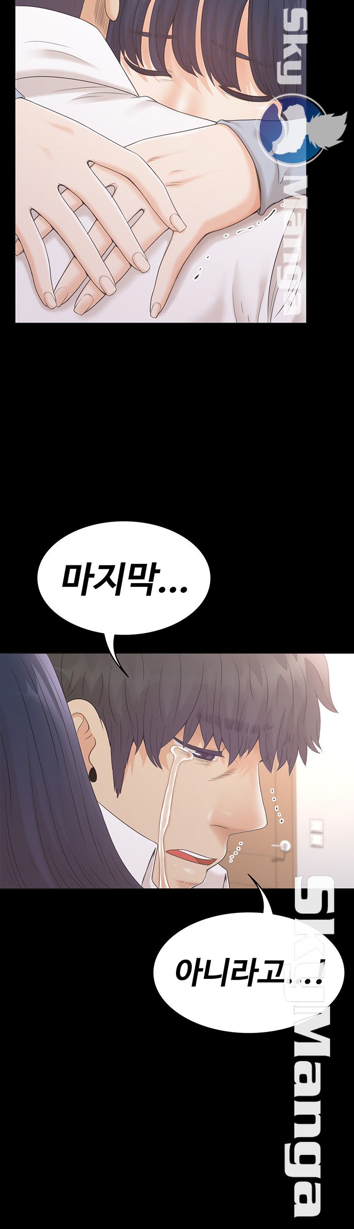 Zero Day Raw Chapter 23 Page 33
