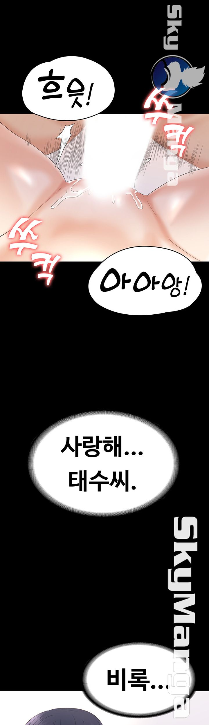 Zero Day Raw Chapter 23 Page 42