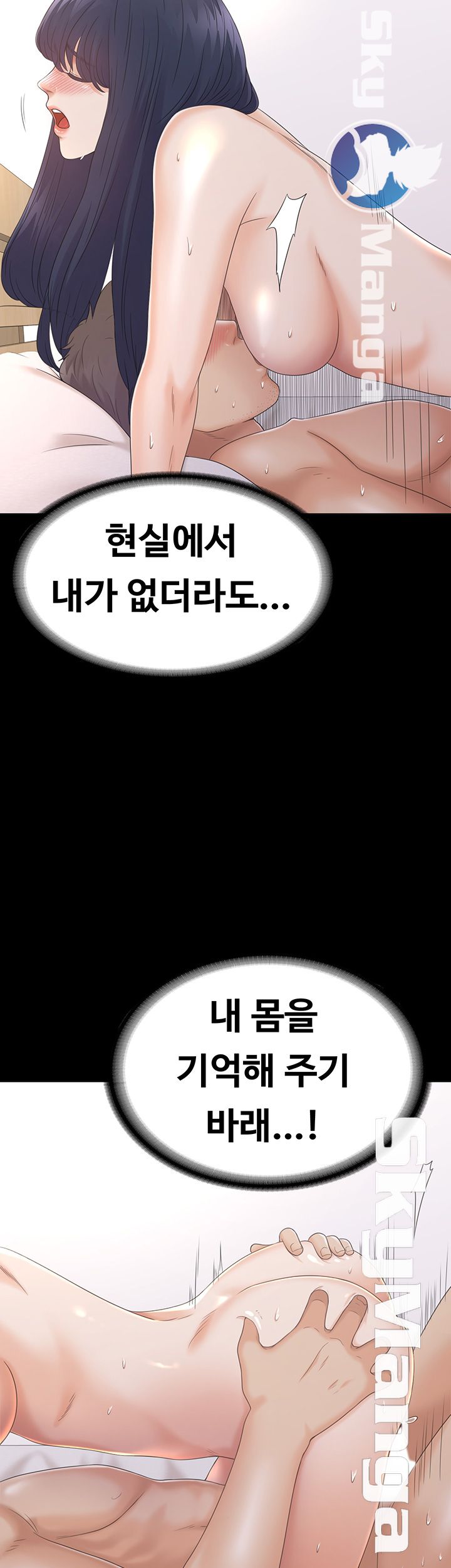 Zero Day Raw Chapter 23 Page 43