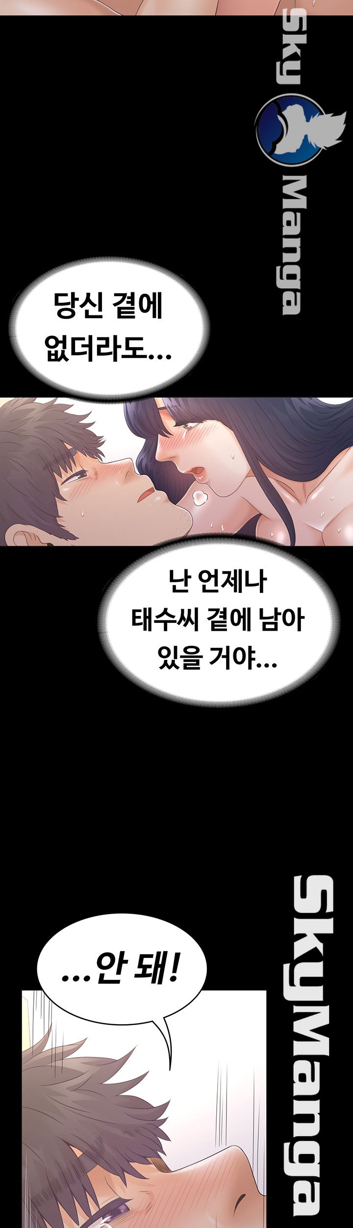 Zero Day Raw Chapter 23 Page 44