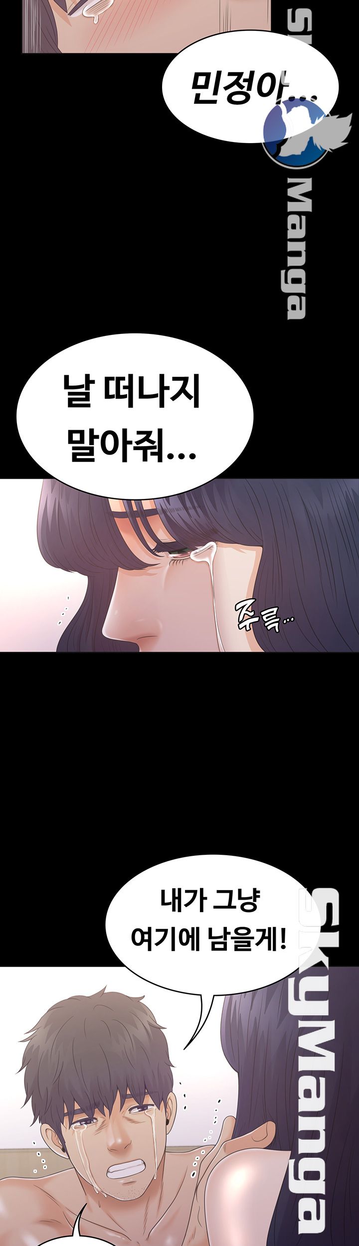 Zero Day Raw Chapter 23 Page 45