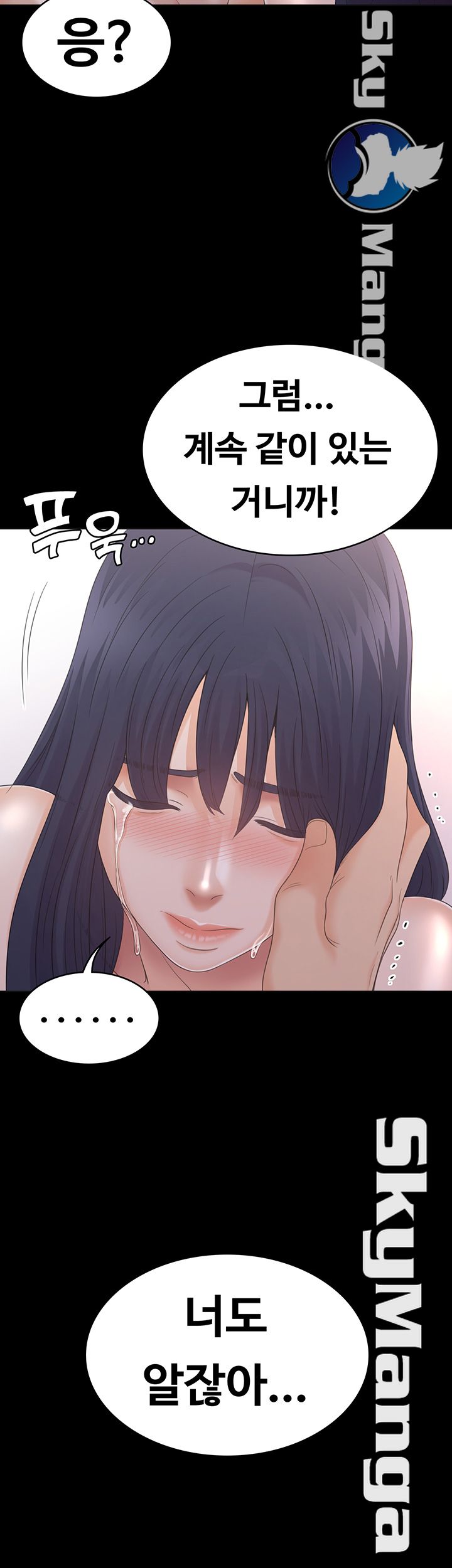 Zero Day Raw Chapter 23 Page 46
