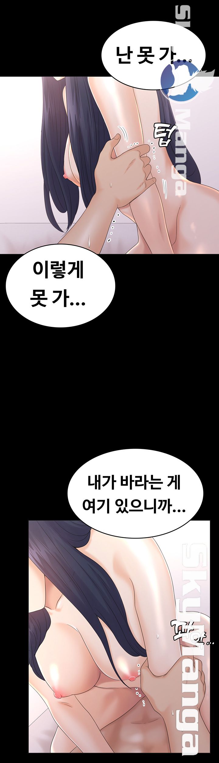 Zero Day Raw Chapter 23 Page 48