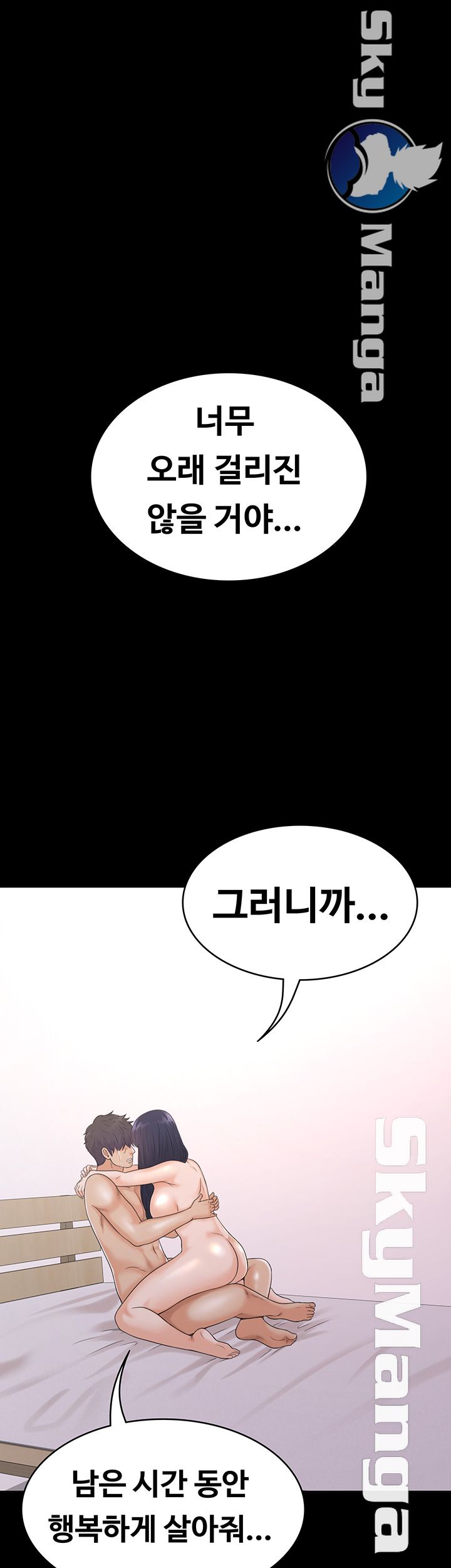 Zero Day Raw Chapter 23 Page 51