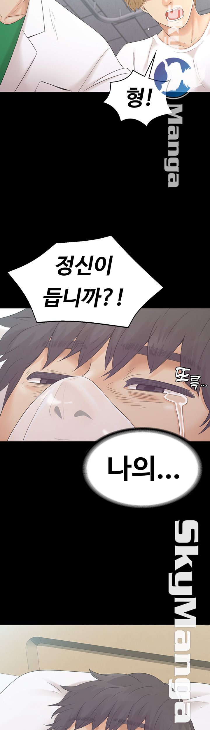 Zero Day Raw Chapter 23 Page 58