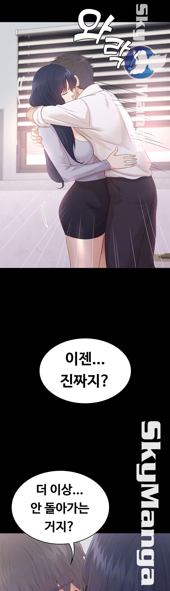 Zero Day Raw Chapter 23 Page 9