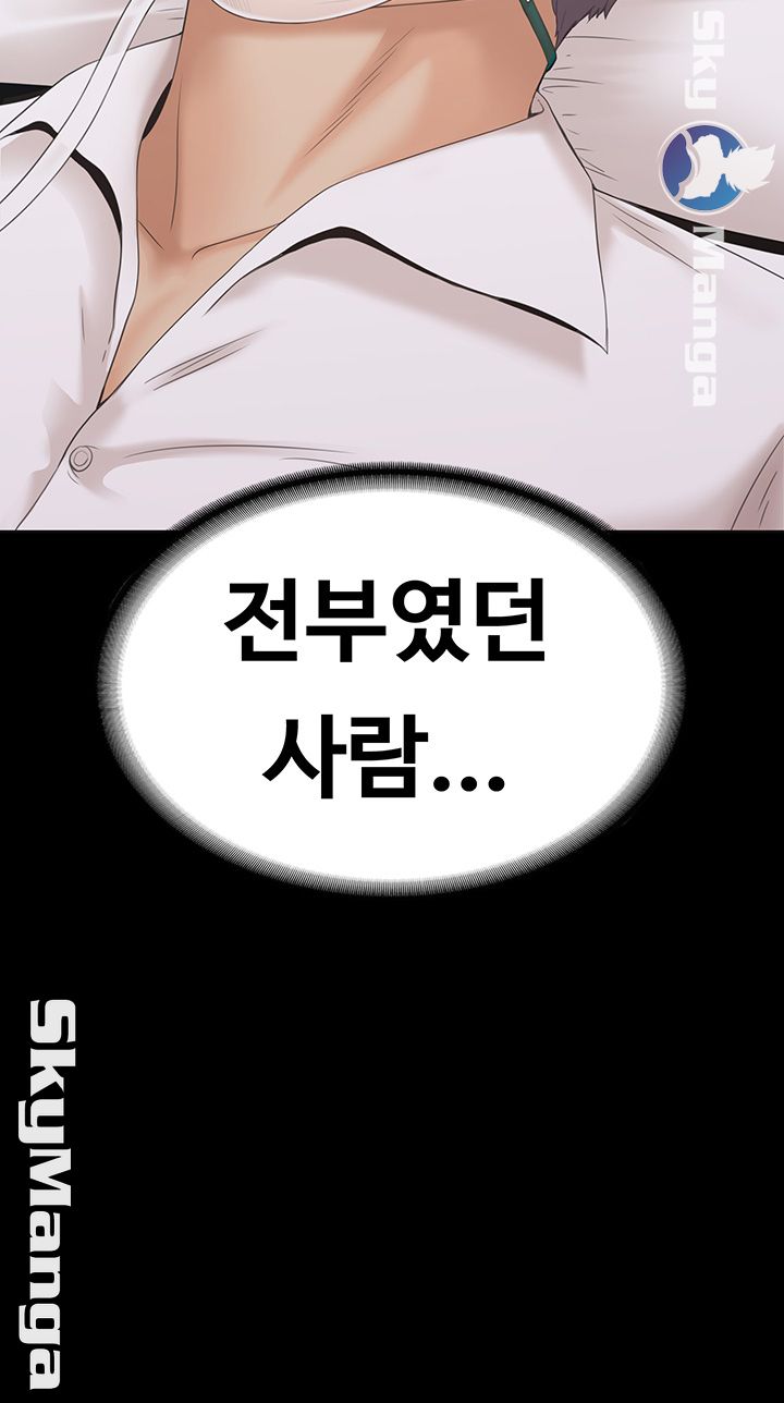 Zero Day Raw Chapter 24 Page 10