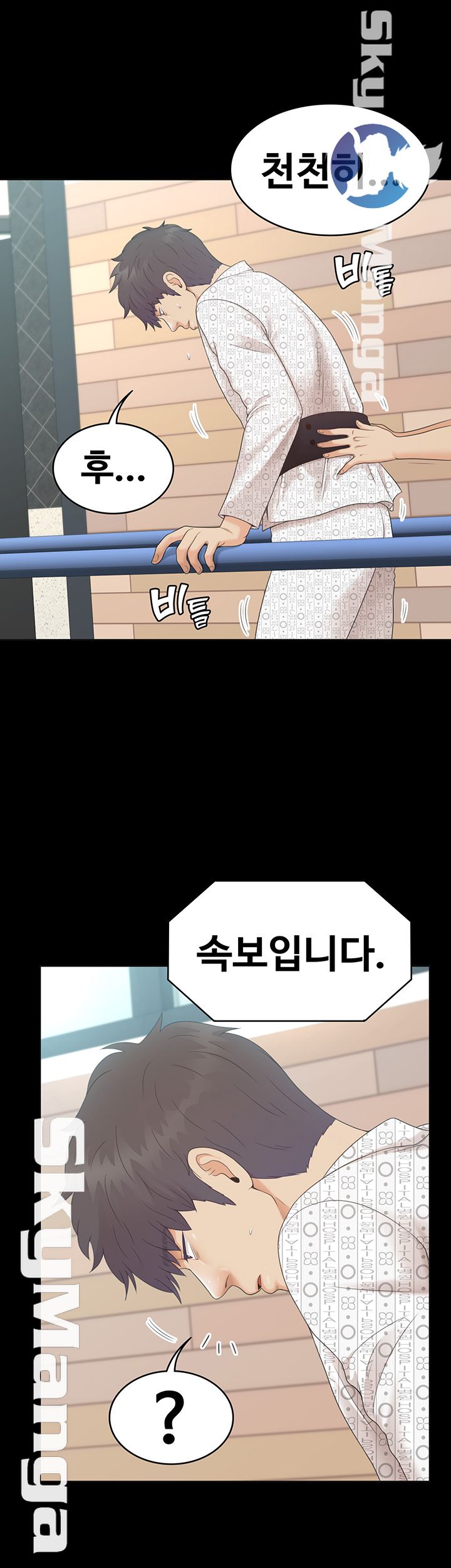 Zero Day Raw Chapter 24 Page 13