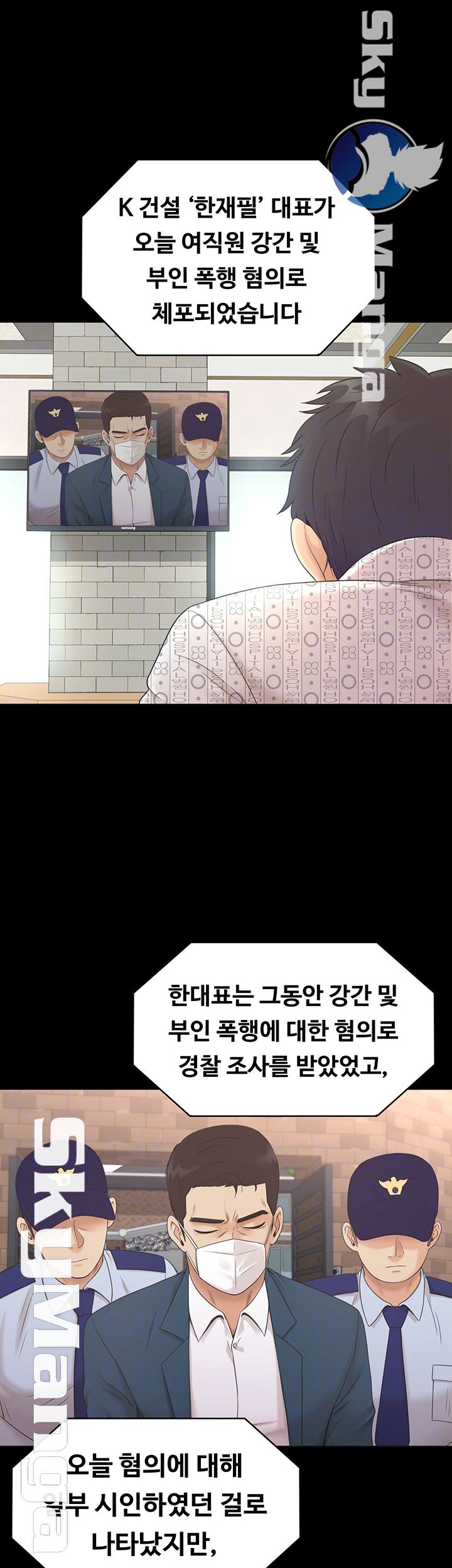 Zero Day Raw Chapter 24 Page 14