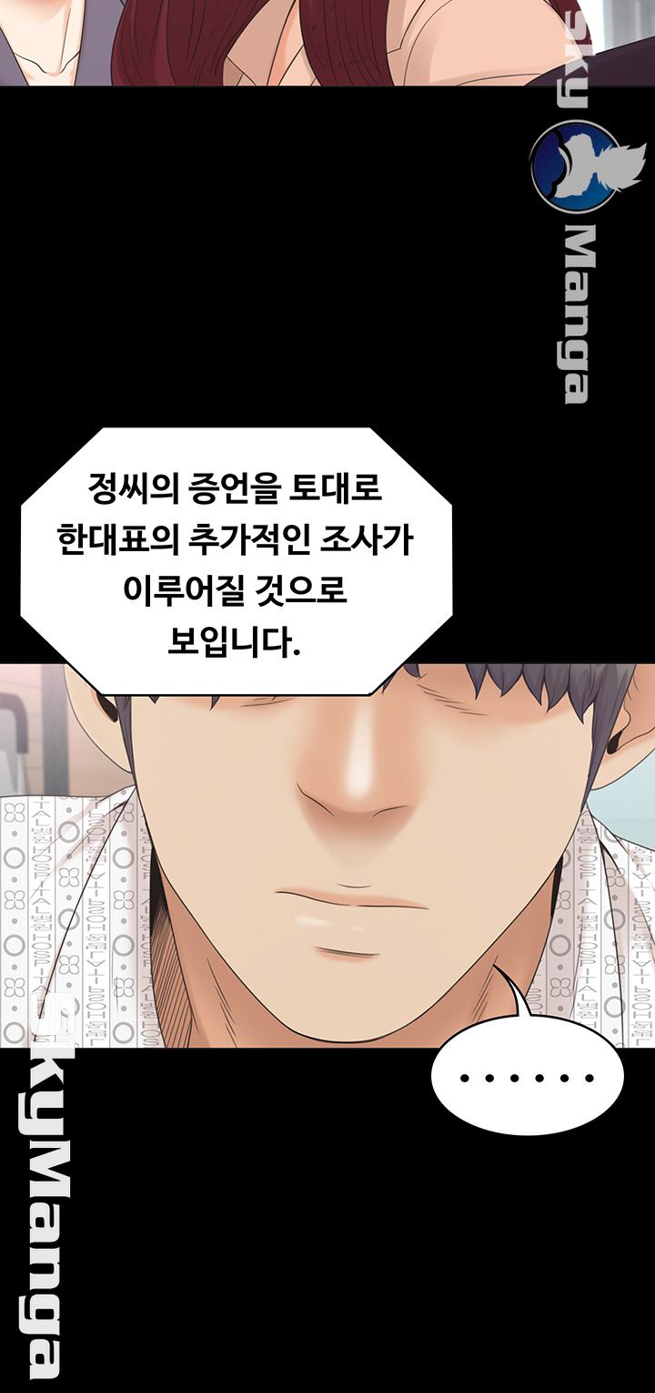 Zero Day Raw Chapter 24 Page 16