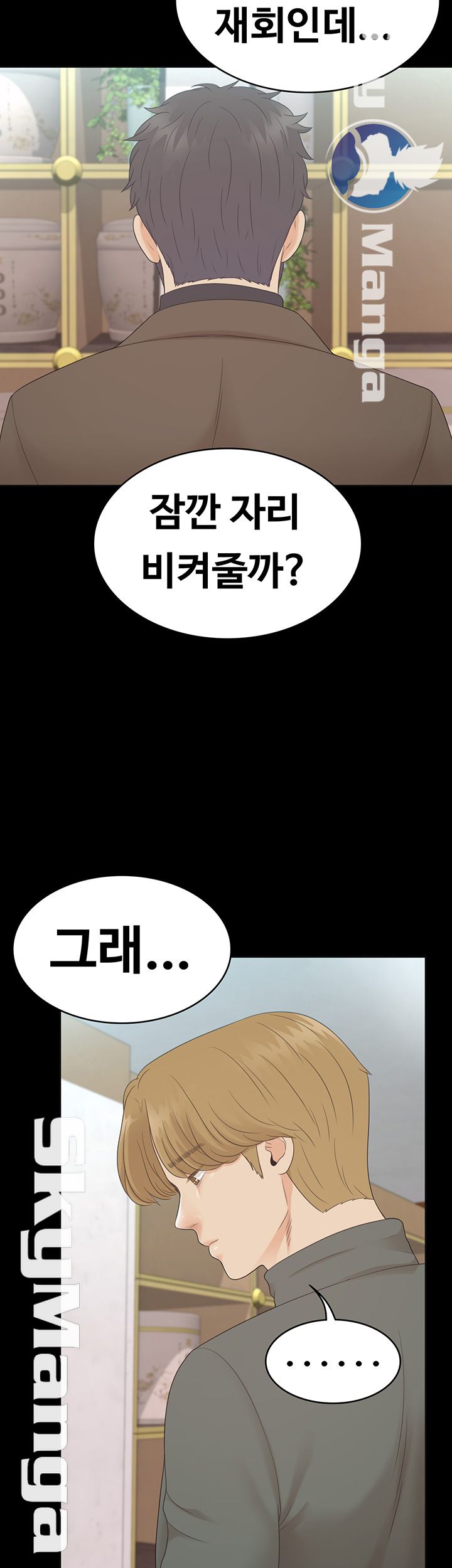 Zero Day Raw Chapter 24 Page 19