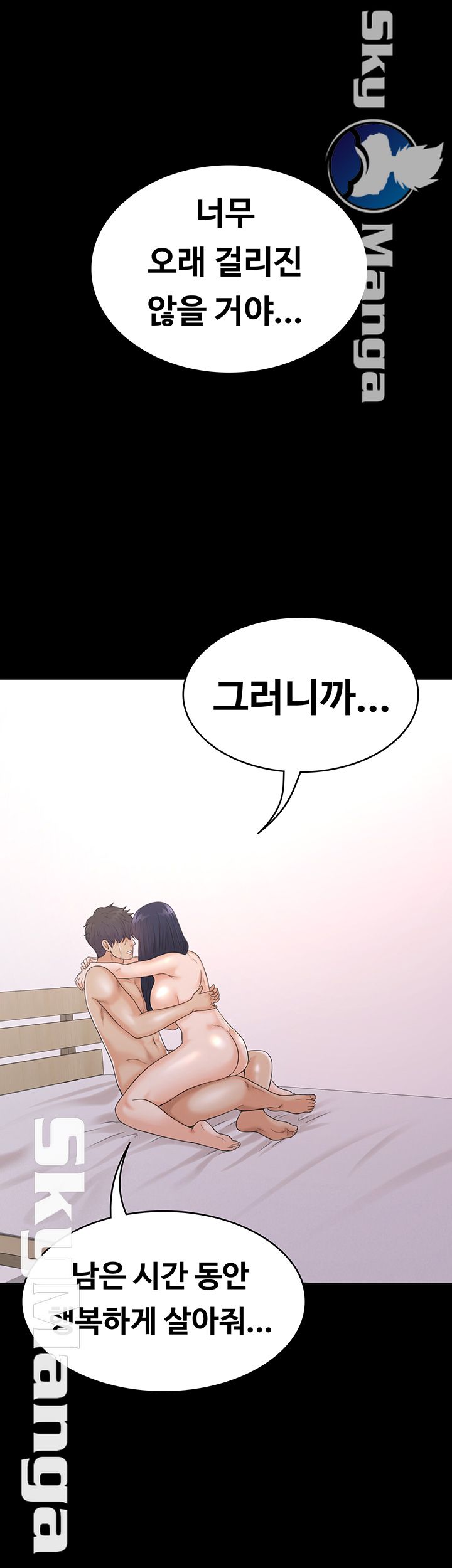 Zero Day Raw Chapter 24 Page 2