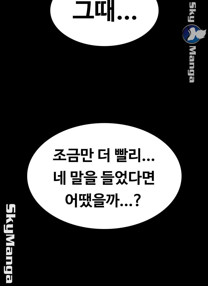 Zero Day Raw Chapter 24 Page 23