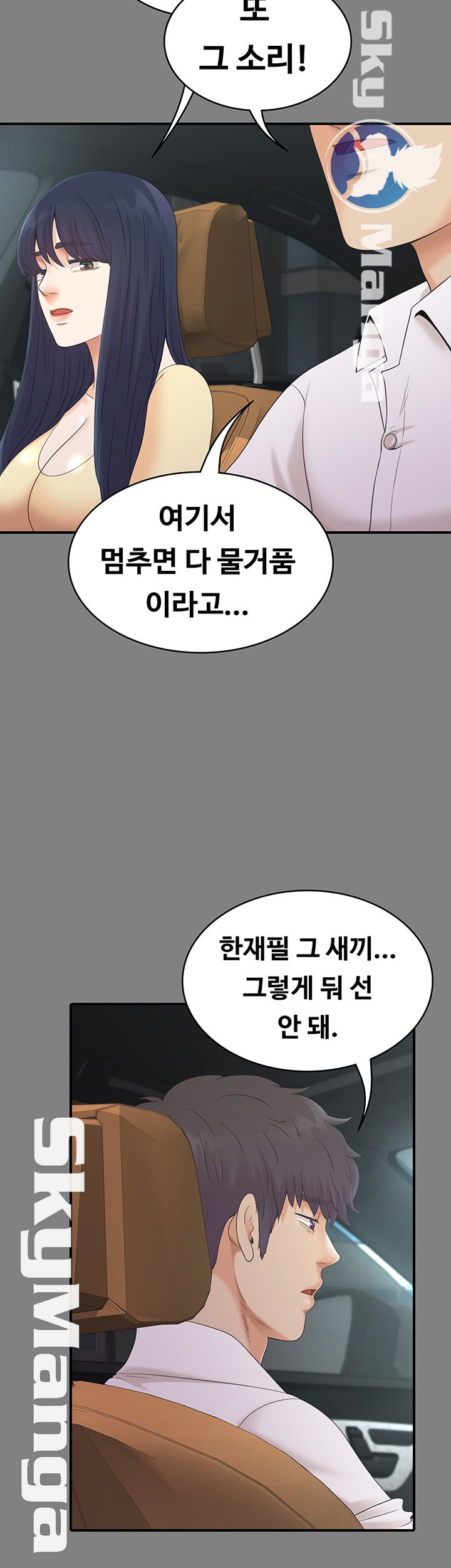 Zero Day Raw Chapter 24 Page 25