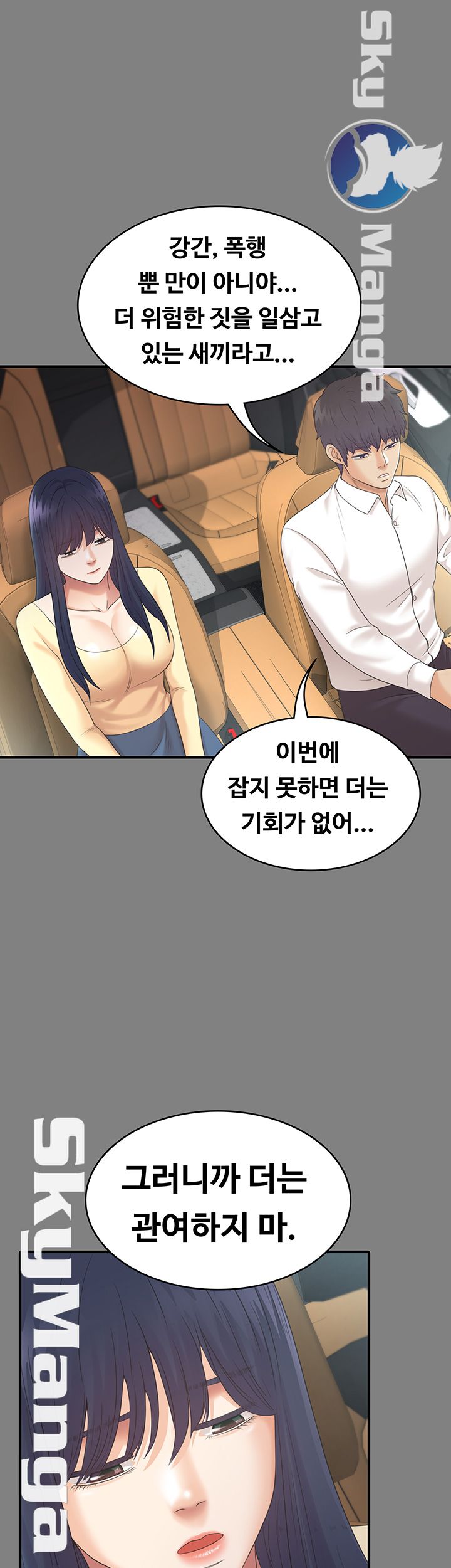 Zero Day Raw Chapter 24 Page 26