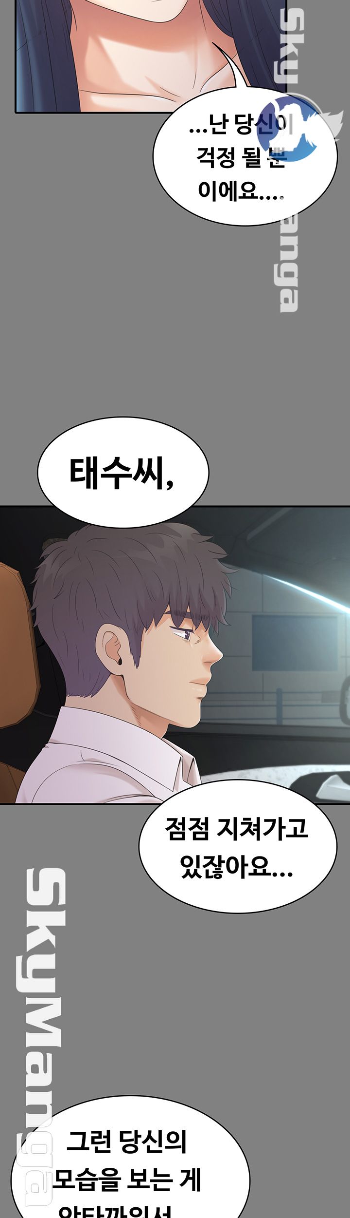 Zero Day Raw Chapter 24 Page 27