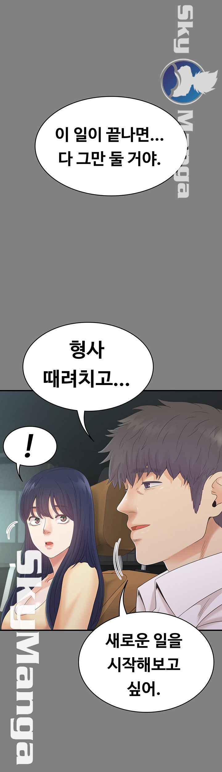 Zero Day Raw Chapter 24 Page 29
