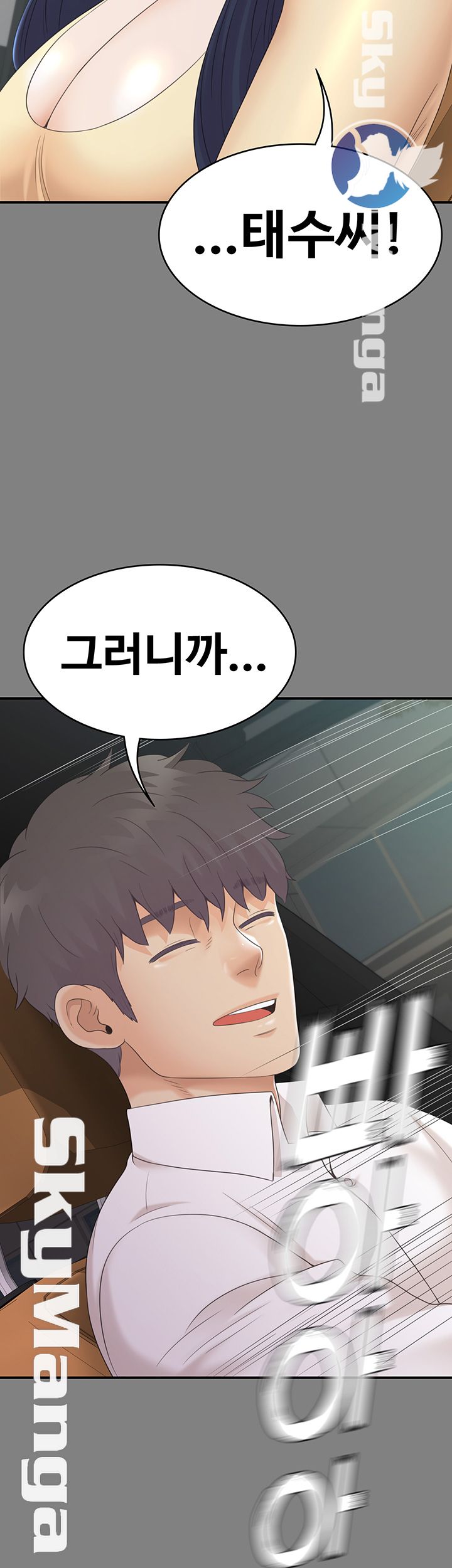 Zero Day Raw Chapter 24 Page 32