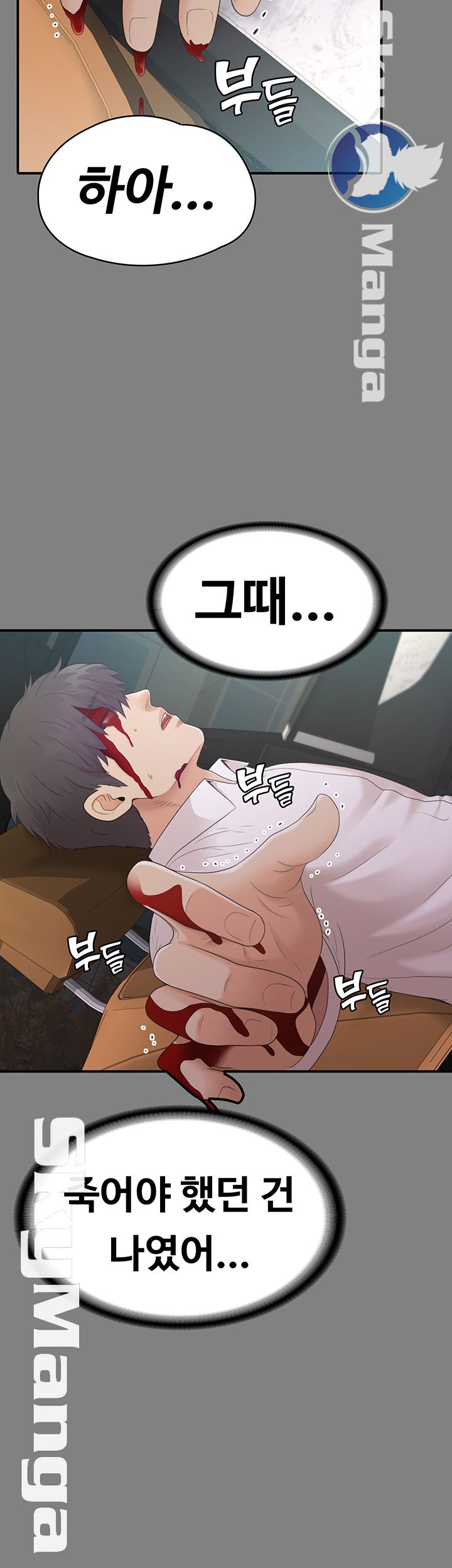 Zero Day Raw Chapter 24 Page 34