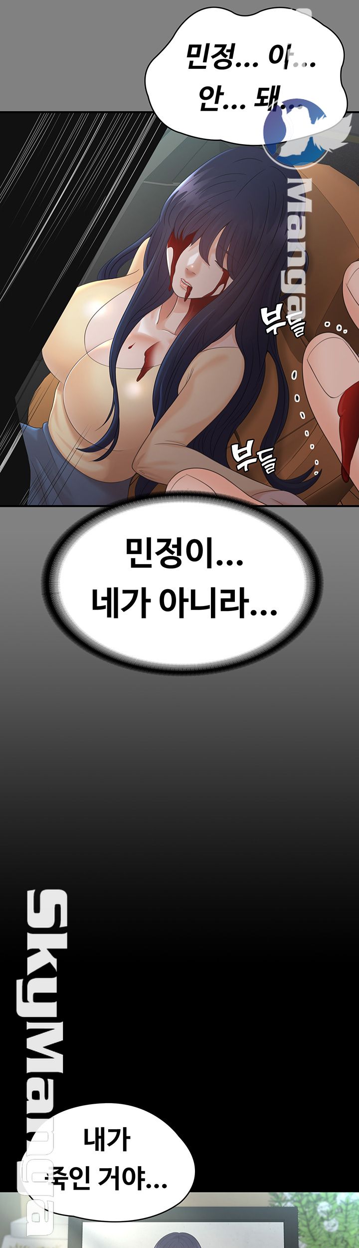 Zero Day Raw Chapter 24 Page 35