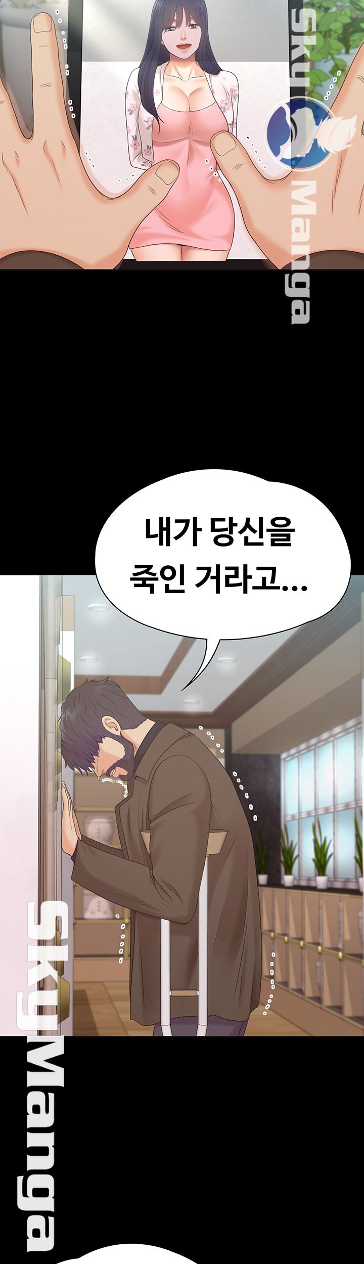 Zero Day Raw Chapter 24 Page 36