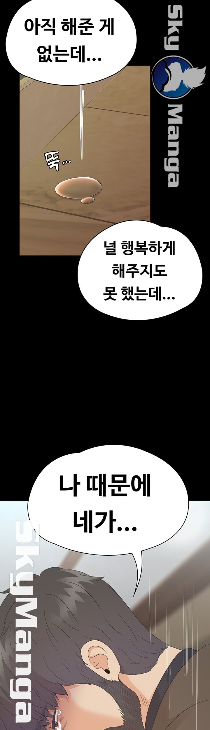 Zero Day Raw Chapter 24 Page 37