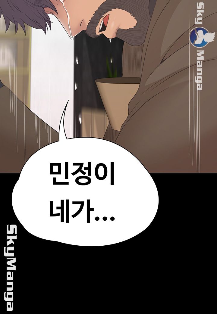 Zero Day Raw Chapter 24 Page 38