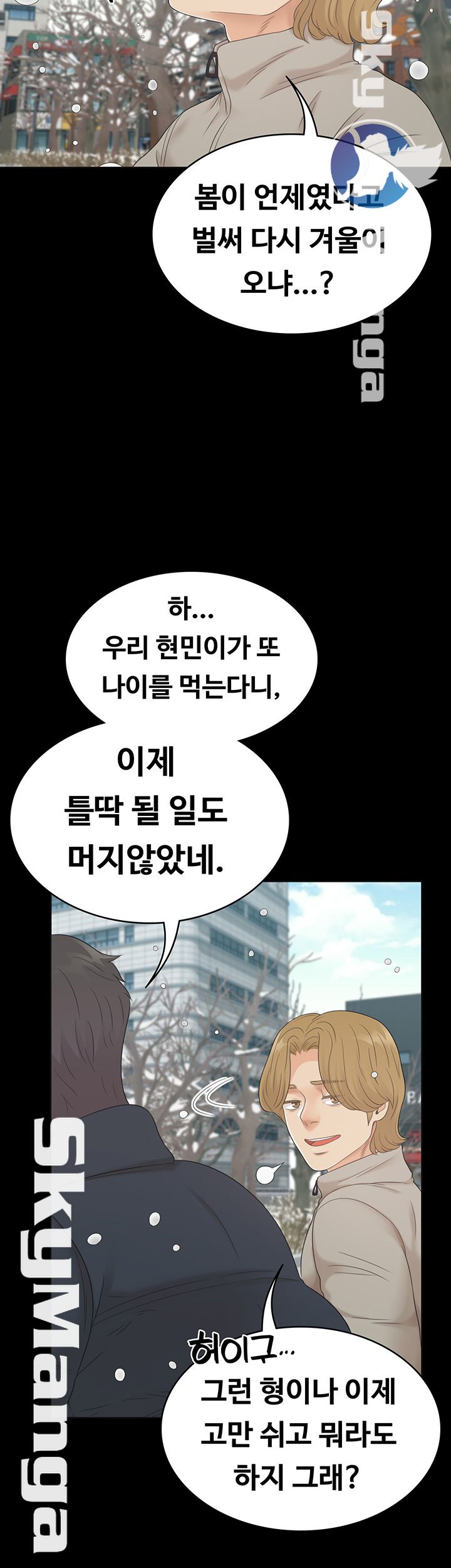Zero Day Raw Chapter 24 Page 41