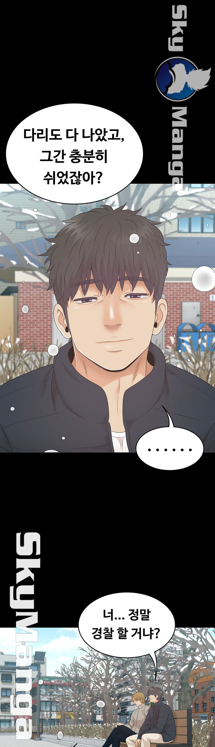 Zero Day Raw Chapter 24 Page 42
