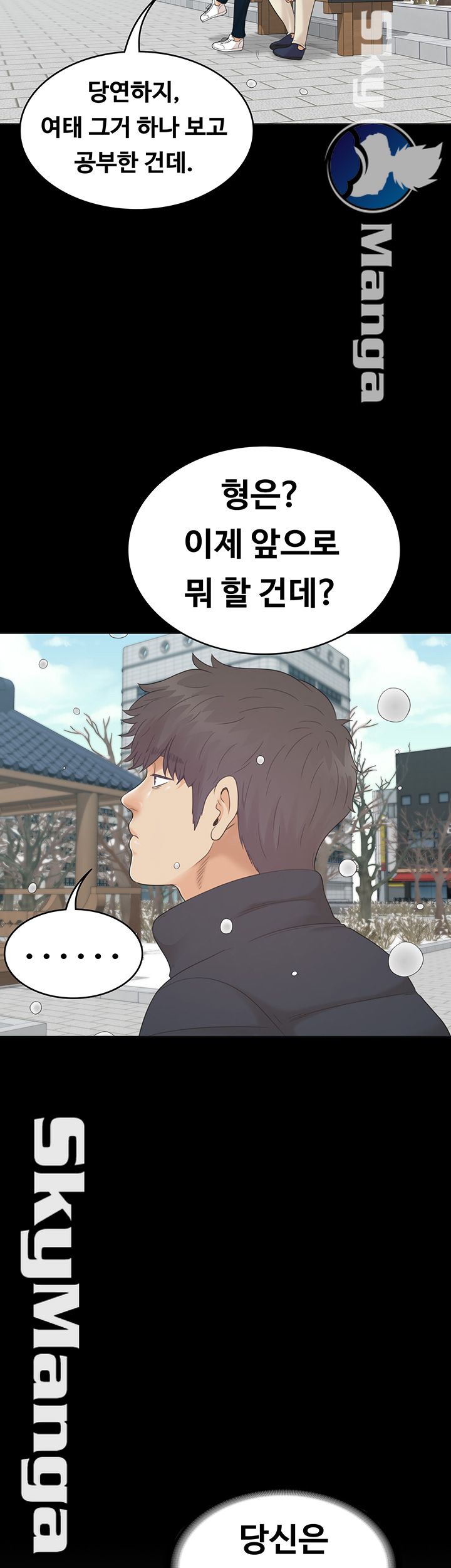 Zero Day Raw Chapter 24 Page 43