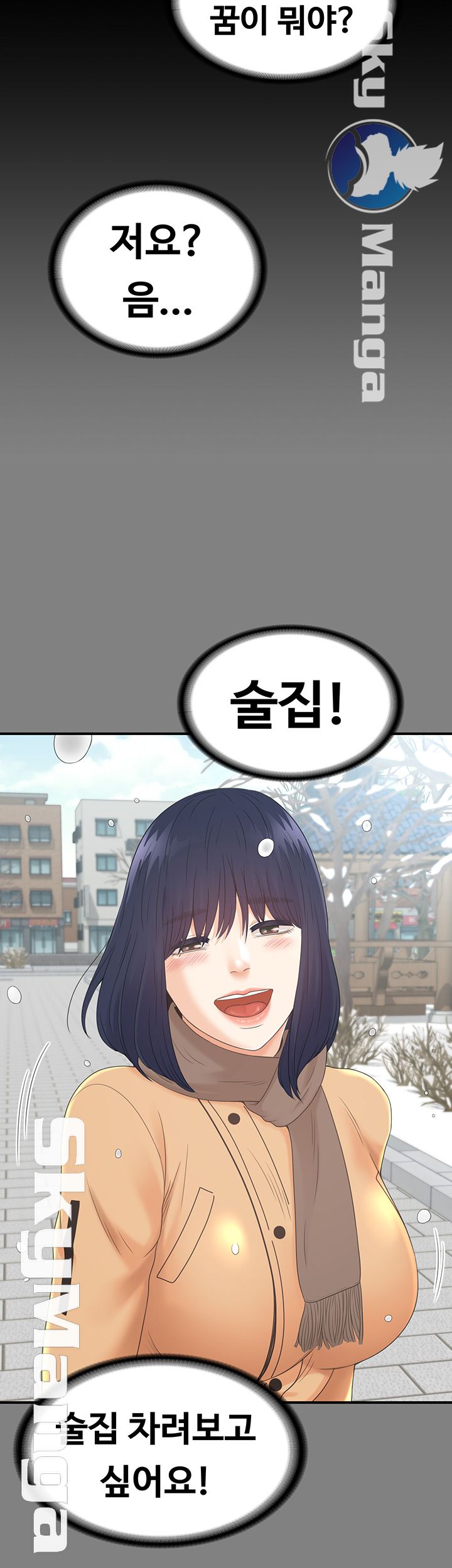 Zero Day Raw Chapter 24 Page 44
