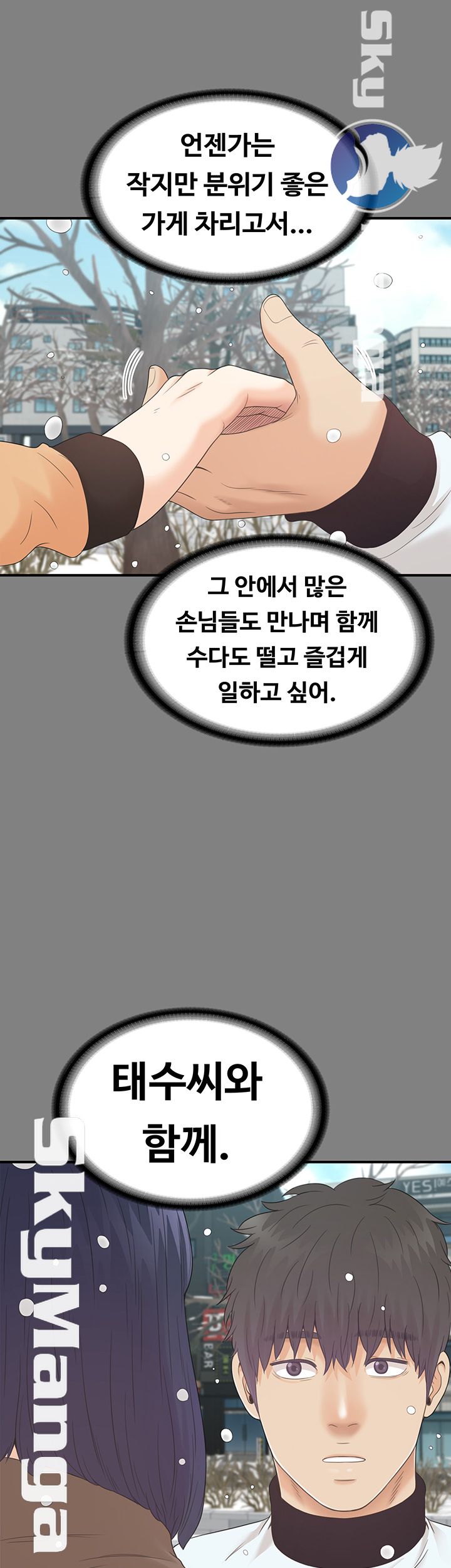 Zero Day Raw Chapter 24 Page 46