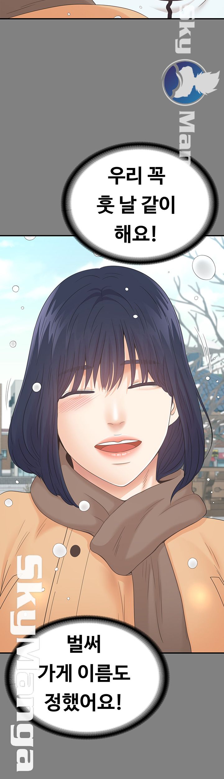 Zero Day Raw Chapter 24 Page 47
