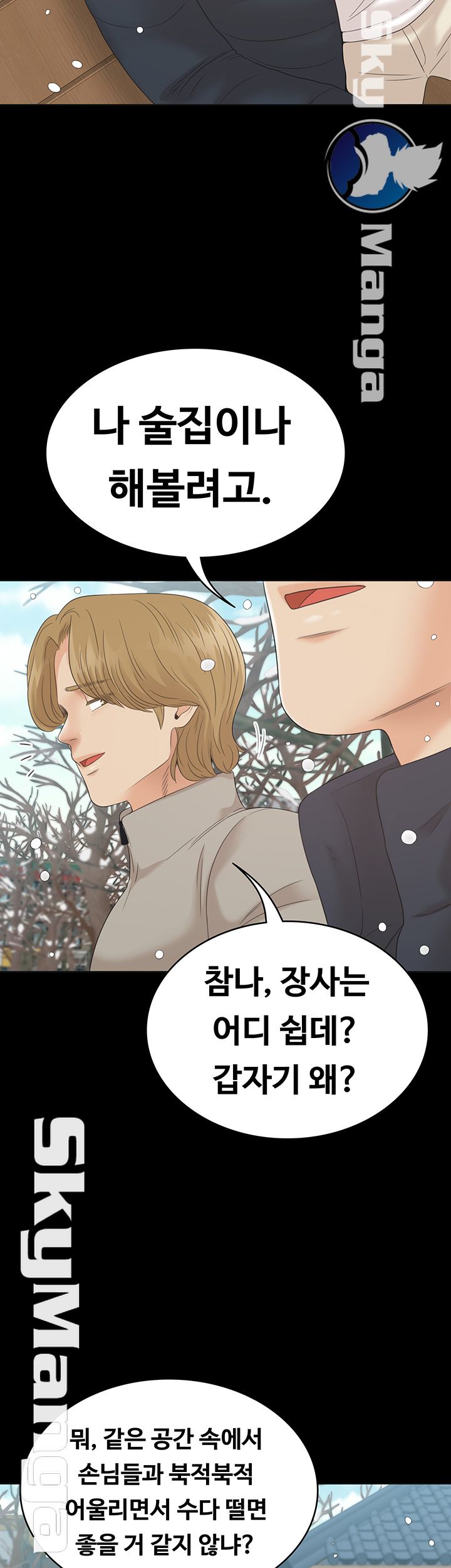 Zero Day Raw Chapter 24 Page 49