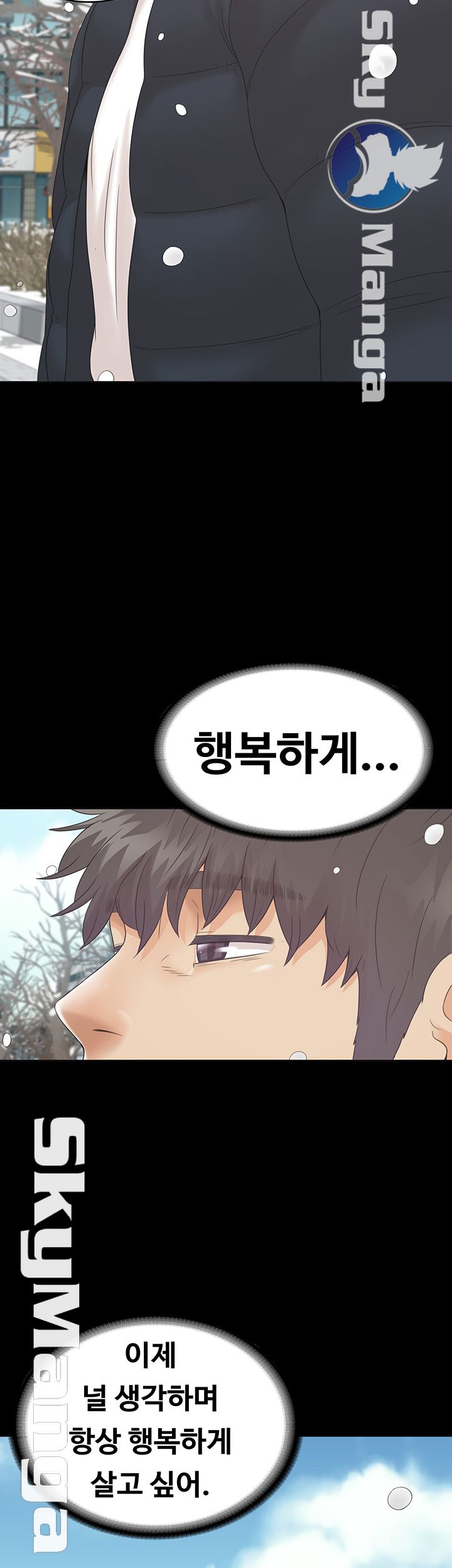 Zero Day Raw Chapter 24 Page 51