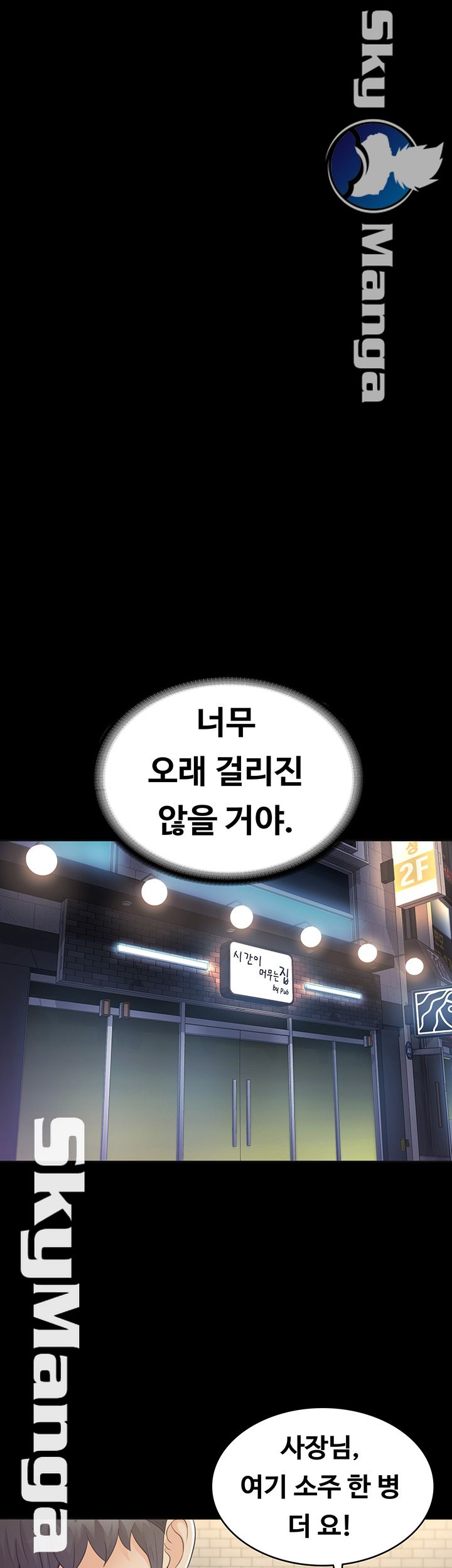 Zero Day Raw Chapter 24 Page 54