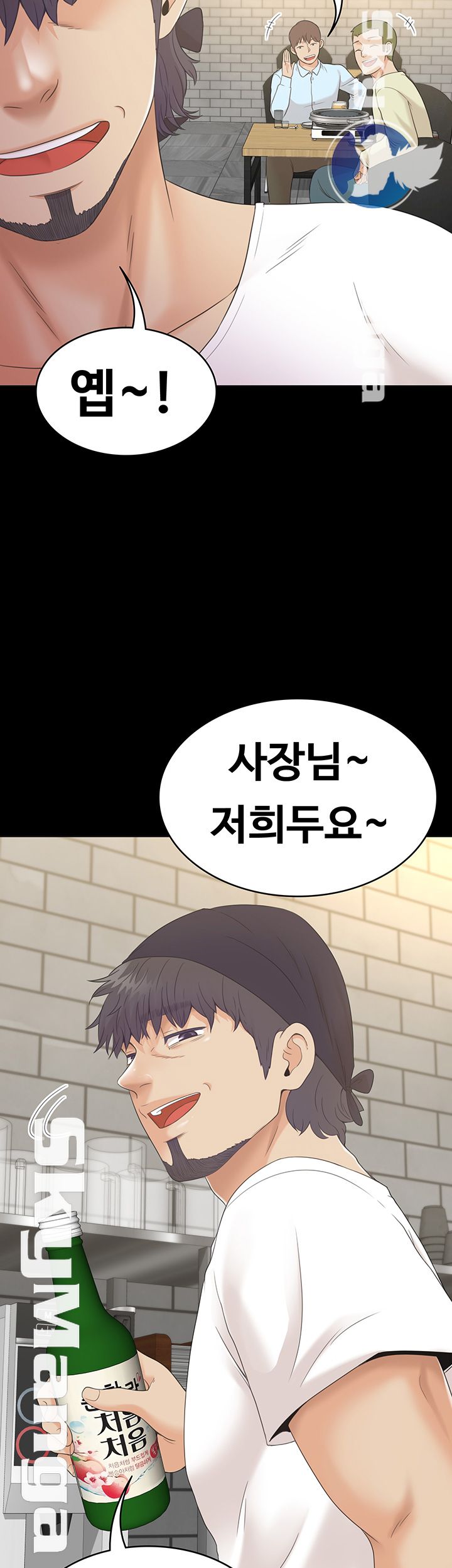 Zero Day Raw Chapter 24 Page 55