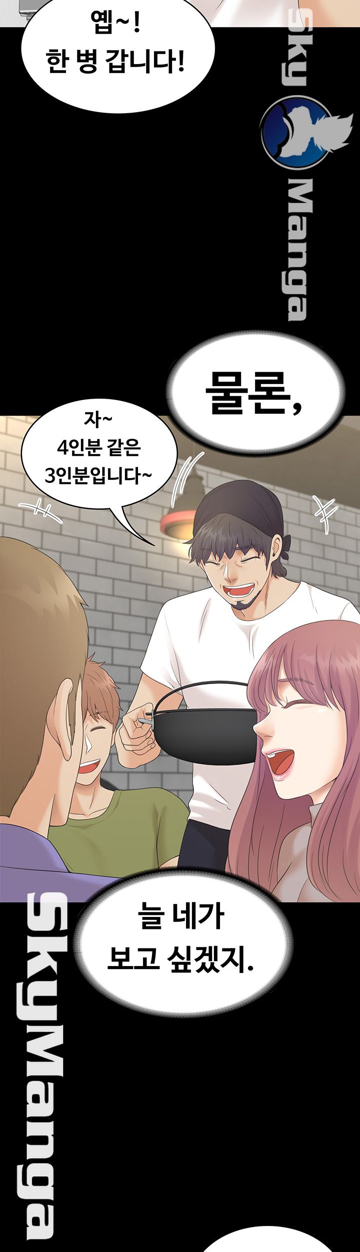Zero Day Raw Chapter 24 Page 56