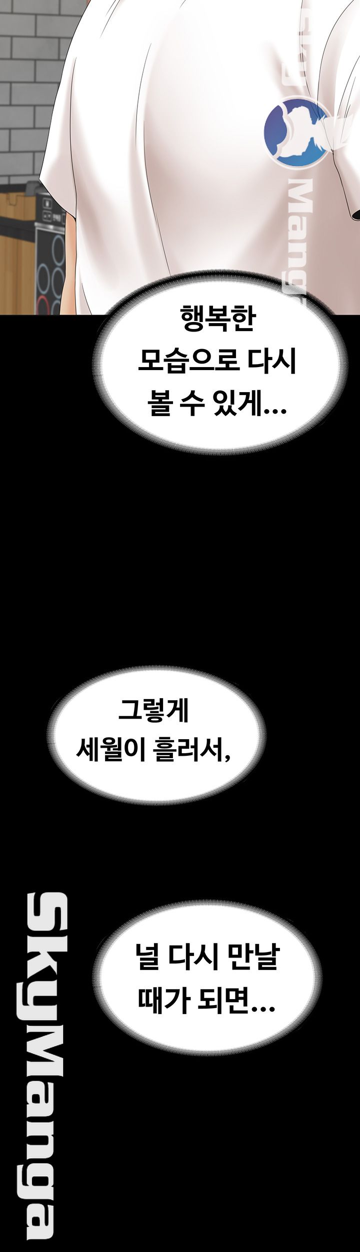 Zero Day Raw Chapter 24 Page 59
