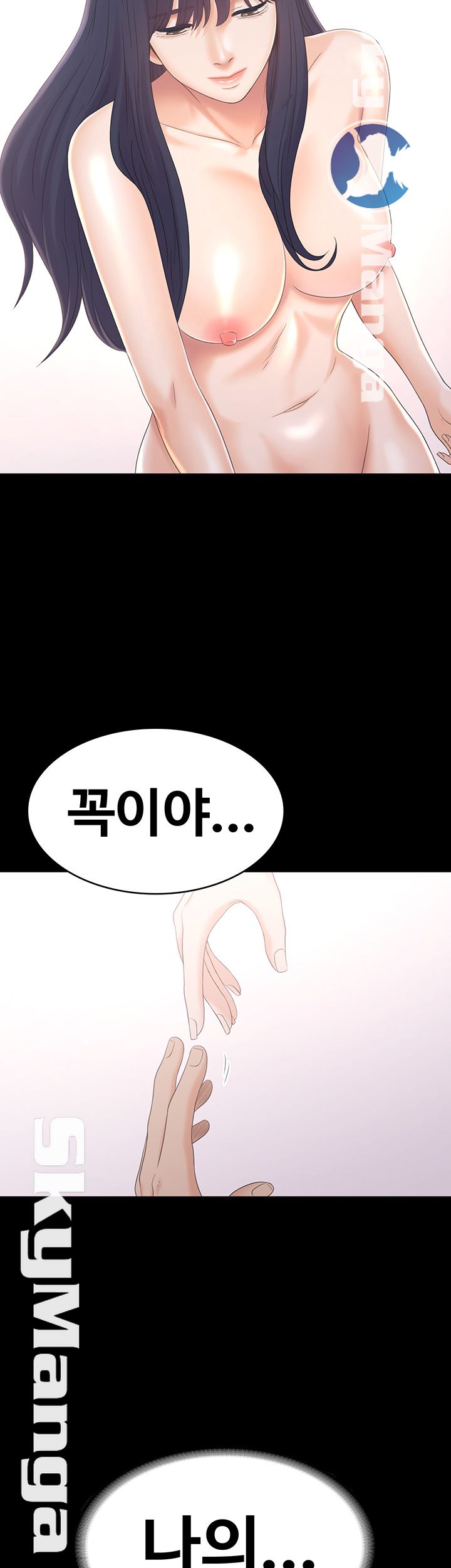 Zero Day Raw Chapter 24 Page 7
