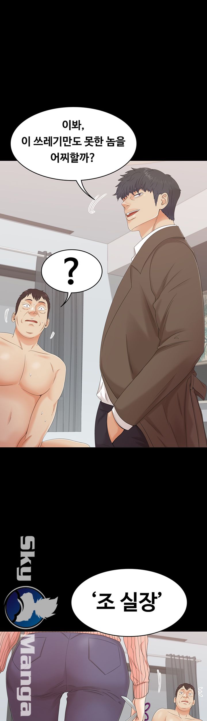 Zero Day Raw Chapter 3 Page 1